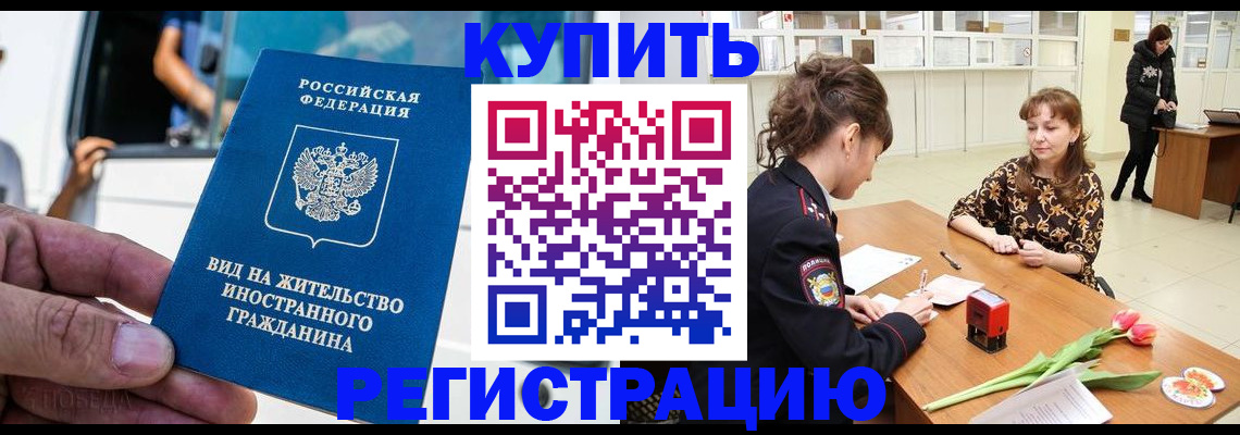 временная регистрация 2025 в Суздали