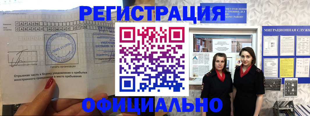 временная регистрация 2025 в Суздали