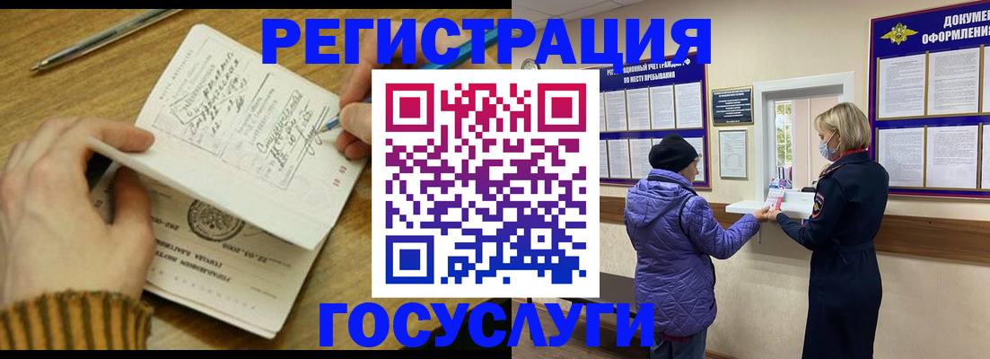 временная регистрация 2025 в Суздали